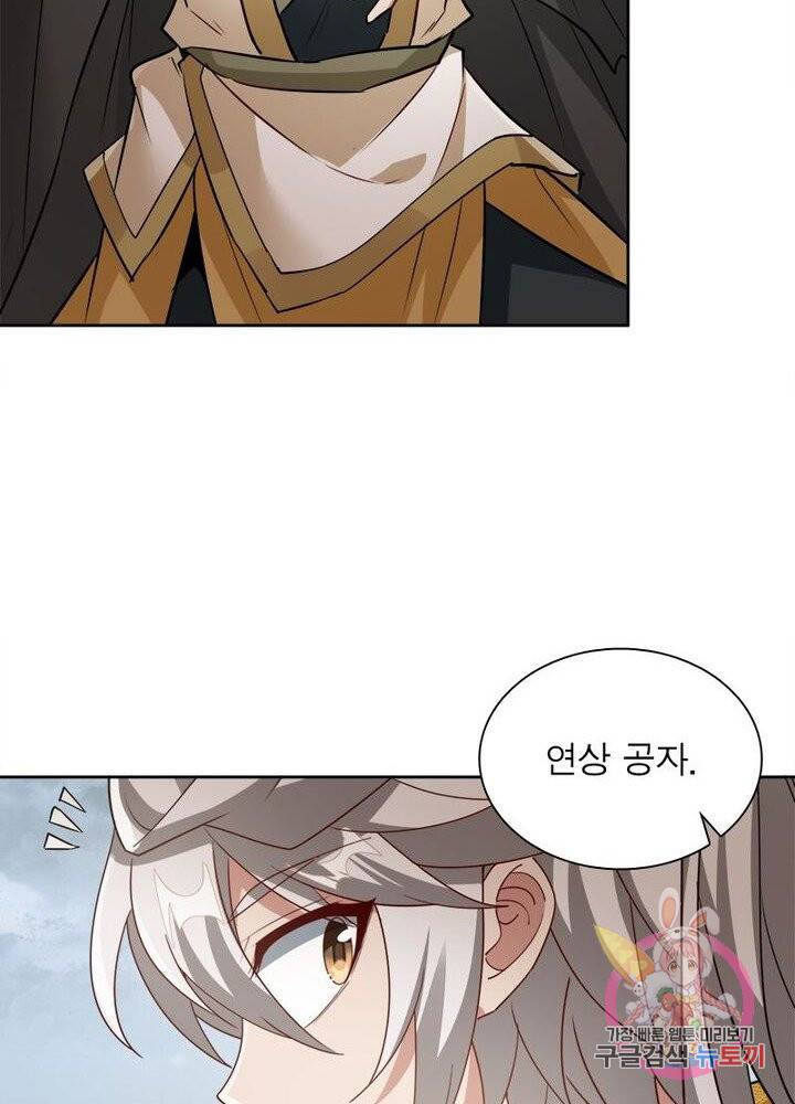 흑룡재림 83화 12