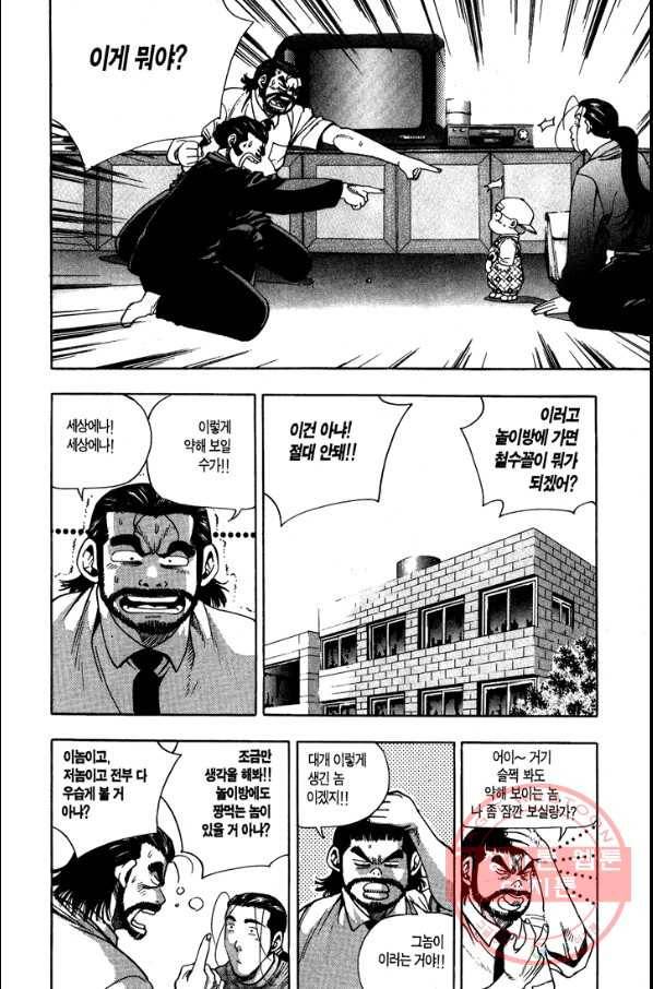 키드갱 40화 2