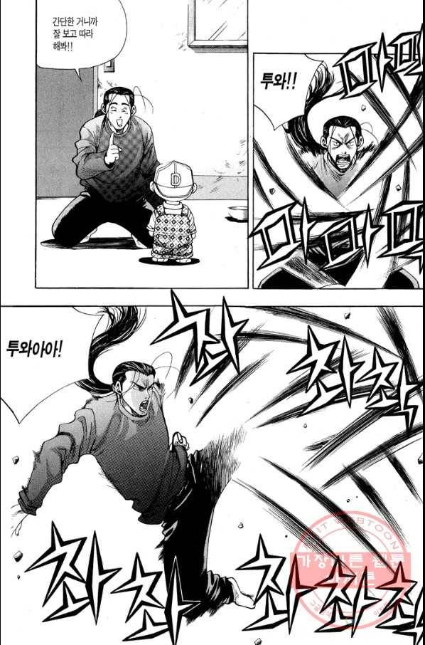 키드갱 40화 4