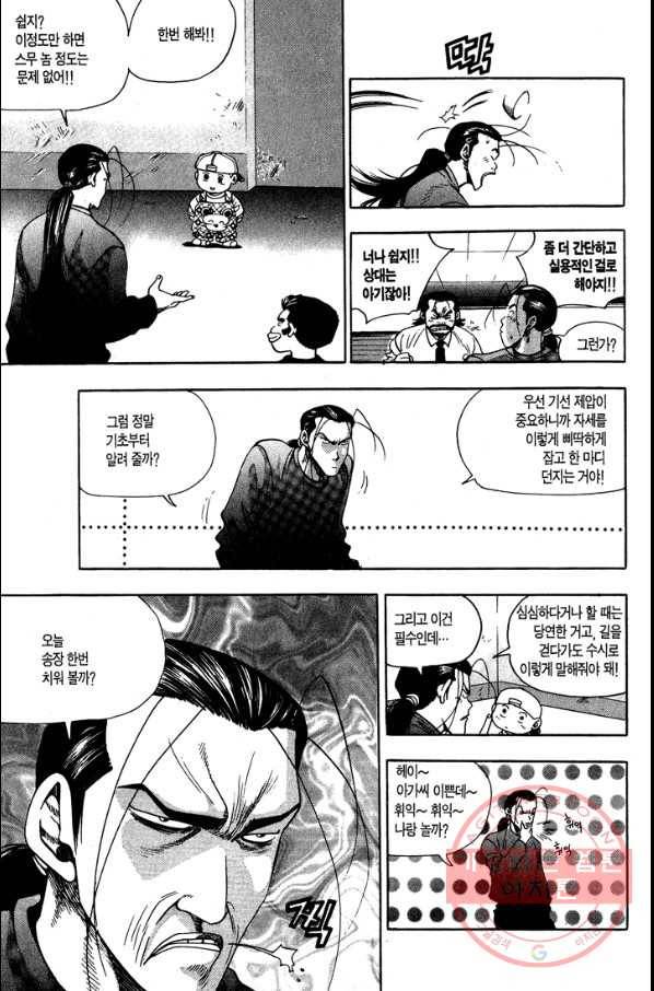 키드갱 40화 5