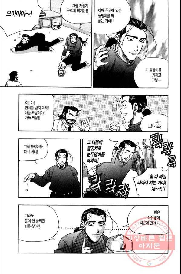 키드갱 40화 7