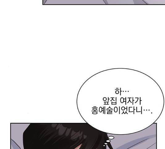 키스 식스 센스 17화 6