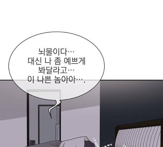 키스 식스 센스 17화 9