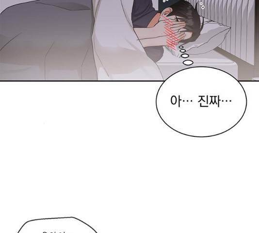 키스 식스 센스 17화 10
