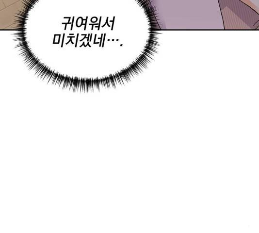 키스 식스 센스 17화 12