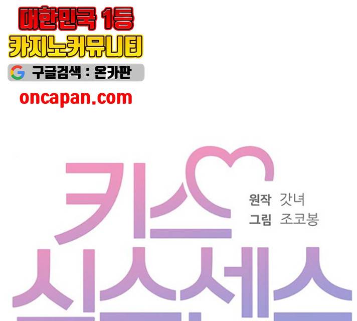 키스 식스 센스 17화 13