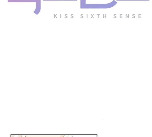 키스 식스 센스 17화 14