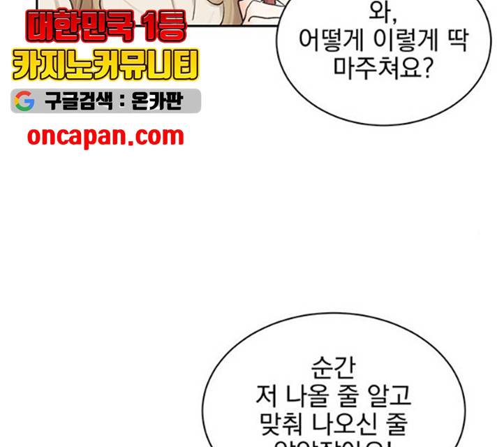 키스 식스 센스 17화 24