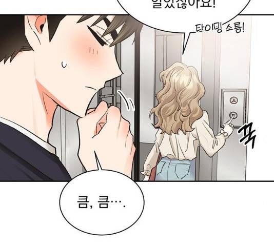키스 식스 센스 17화 25