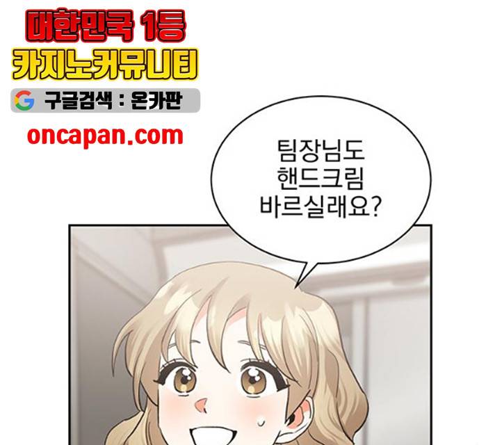키스 식스 센스 17화 34