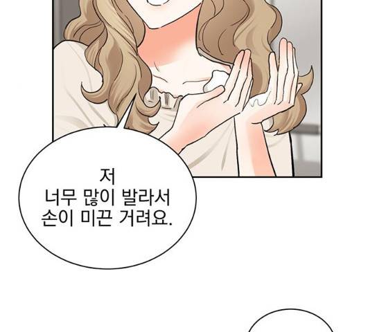 키스 식스 센스 17화 35