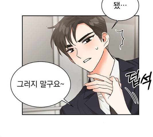 키스 식스 센스 17화 36