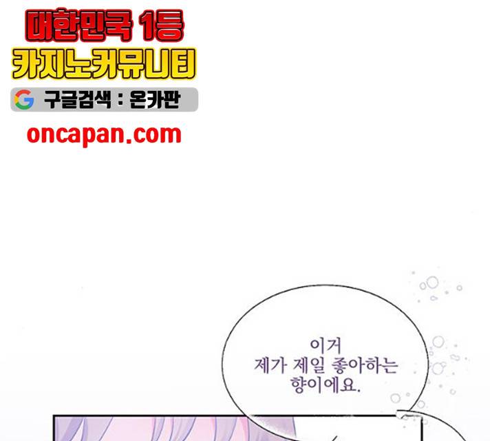 키스 식스 센스 17화 43