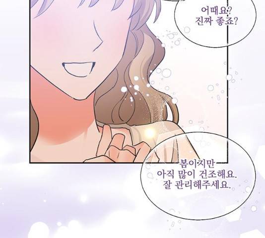 키스 식스 센스 17화 44
