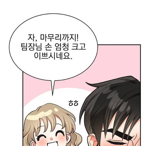 키스 식스 센스 17화 48