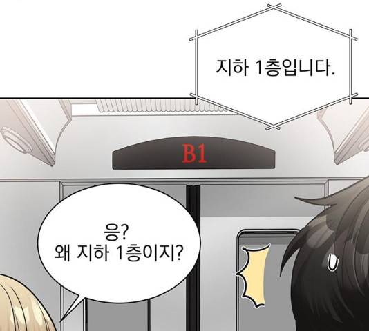키스 식스 센스 17화 50