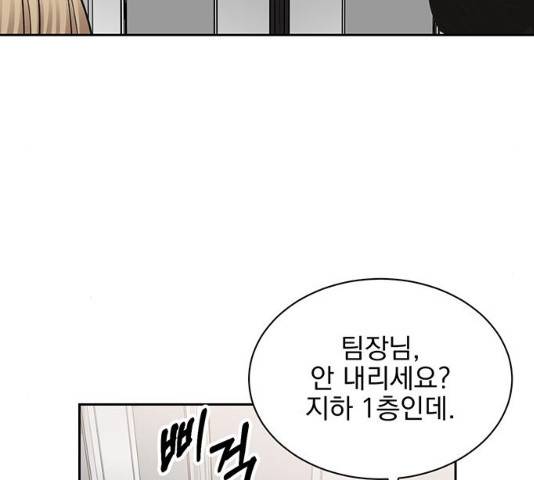 키스 식스 센스 17화 51