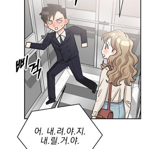 키스 식스 센스 17화 52
