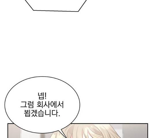 키스 식스 센스 17화 53