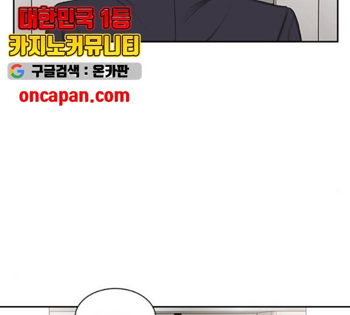 키스 식스 센스 17화 56