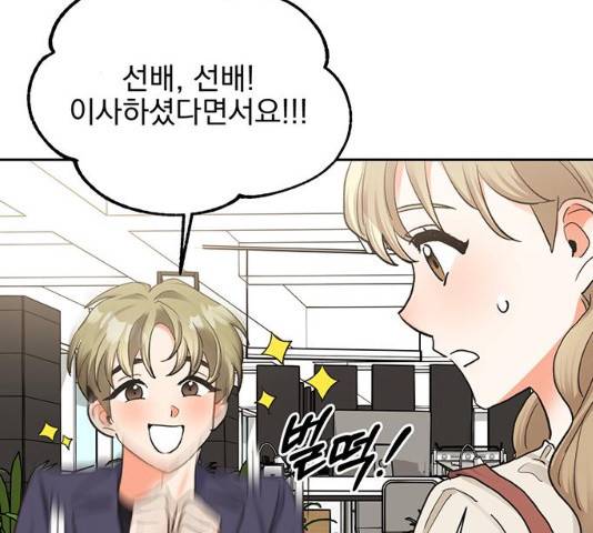 키스 식스 센스 17화 62