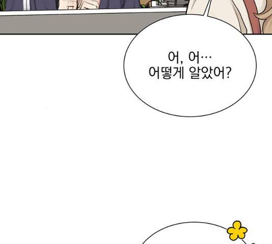 키스 식스 센스 17화 63