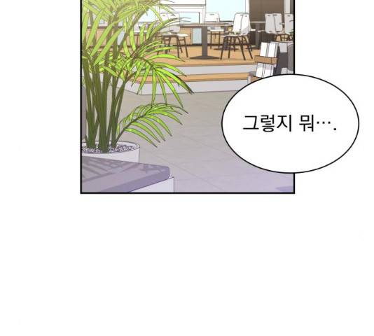 키스 식스 센스 17화 67
