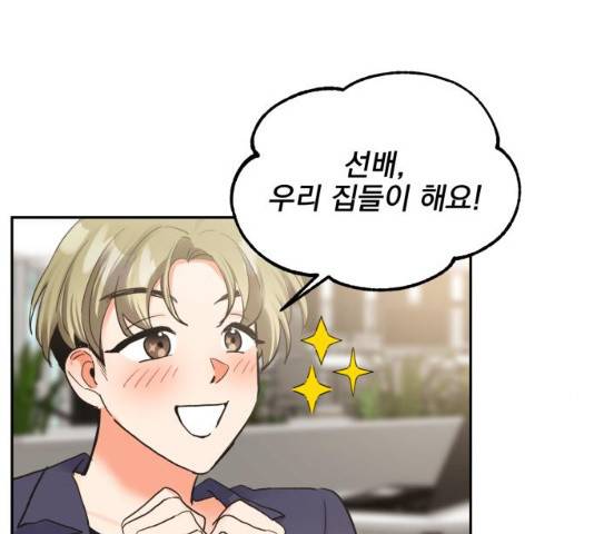키스 식스 센스 17화 68