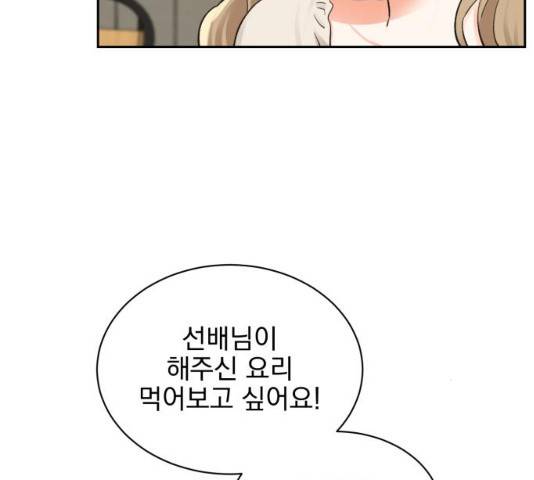 키스 식스 센스 17화 70