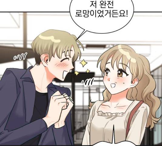 키스 식스 센스 17화 71