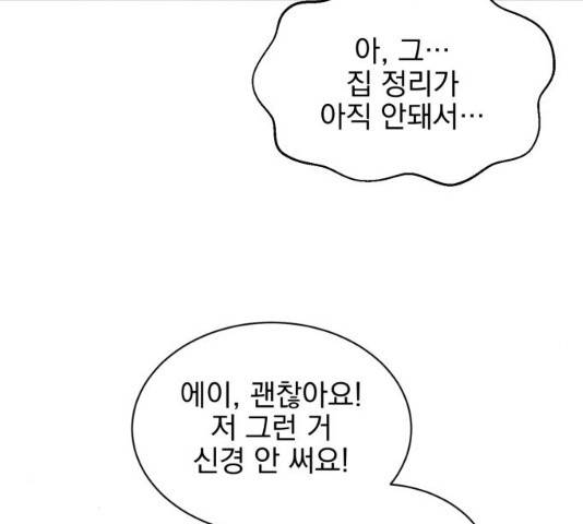 키스 식스 센스 17화 72