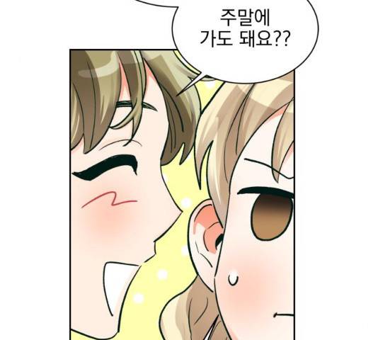 키스 식스 센스 17화 73