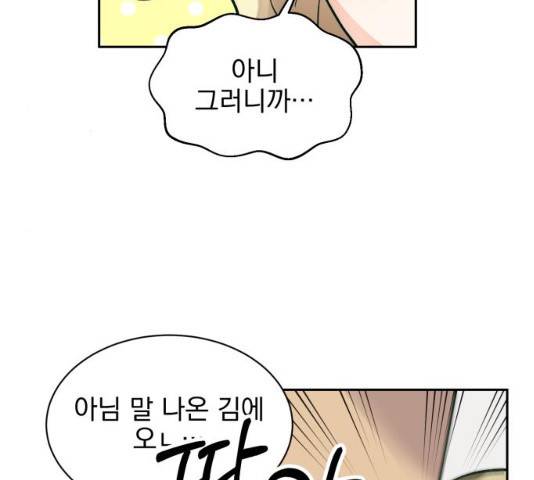 키스 식스 센스 17화 74