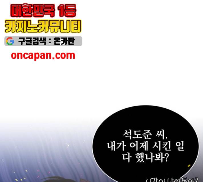 키스 식스 센스 17화 77