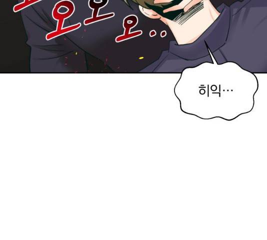 키스 식스 센스 17화 79