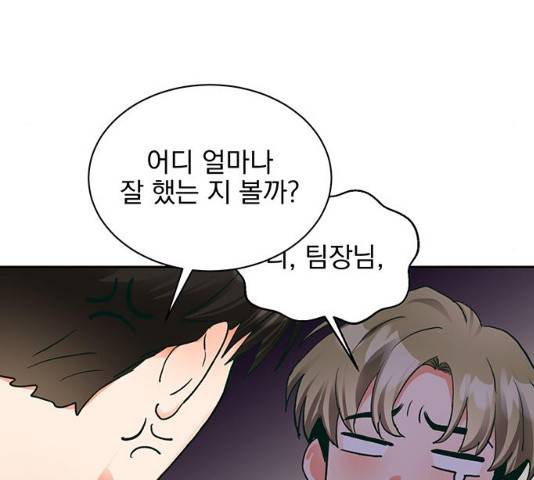 키스 식스 센스 17화 80
