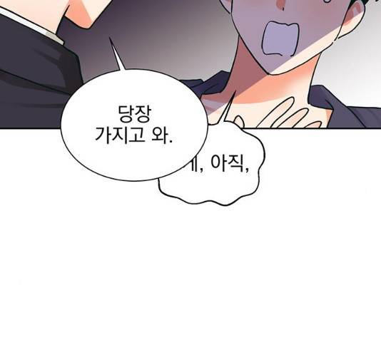 키스 식스 센스 17화 81