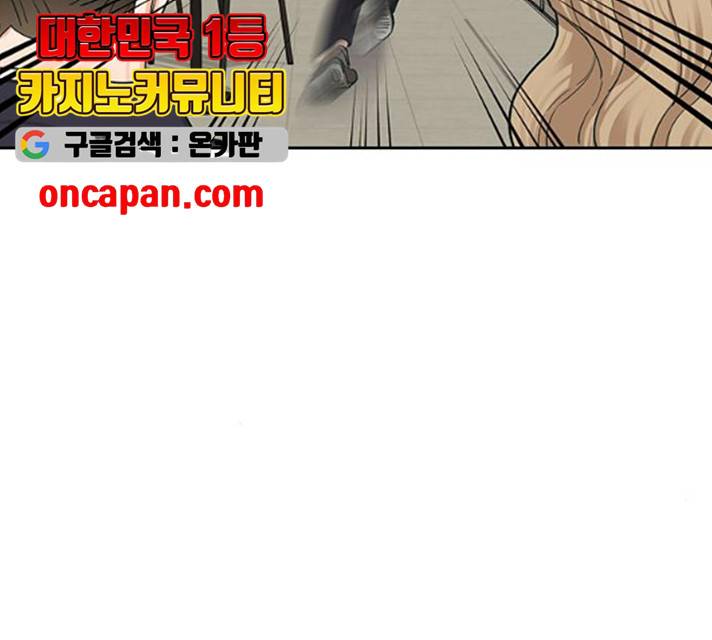 키스 식스 센스 17화 86
