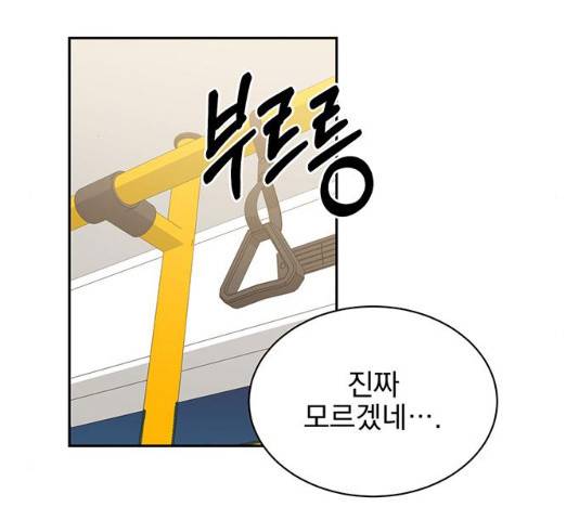 키스 식스 센스 17화 93
