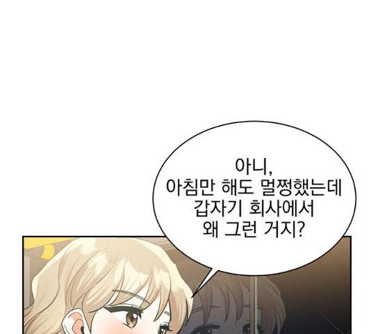 키스 식스 센스 17화 94