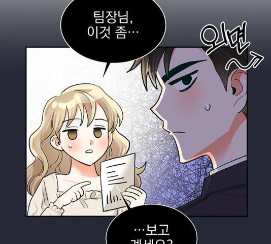 키스 식스 센스 17화 96