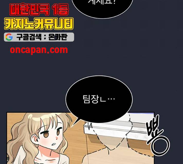 키스 식스 센스 17화 97