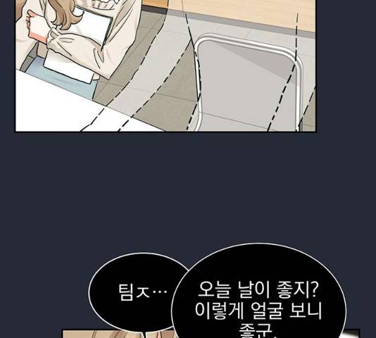 키스 식스 센스 17화 98