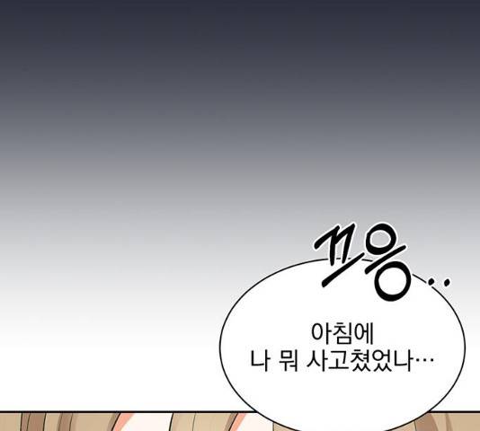 키스 식스 센스 17화 100