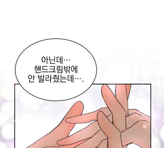 키스 식스 센스 17화 102