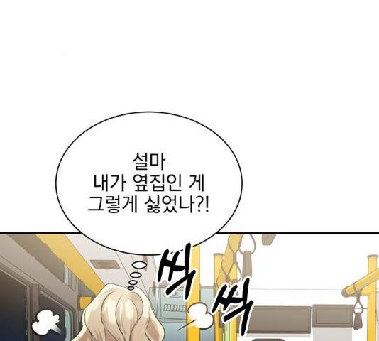 키스 식스 센스 17화 104