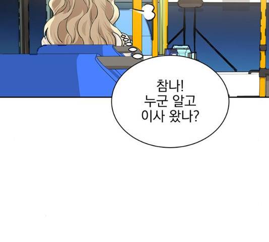 키스 식스 센스 17화 105