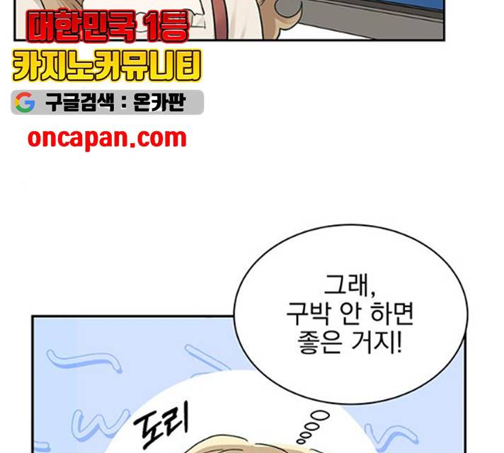 키스 식스 센스 17화 107