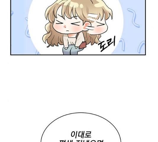 키스 식스 센스 17화 108