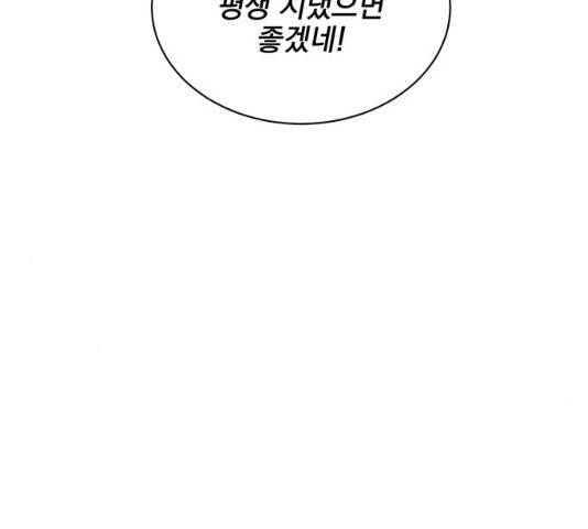 키스 식스 센스 17화 109